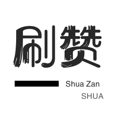 网站出售-快手刷赞-QQ临时钻